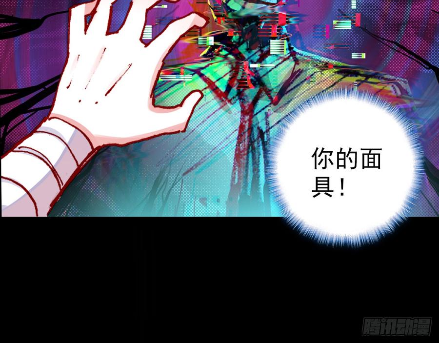 次元战争·红龙 骄傲的囚牢（下） 第53页