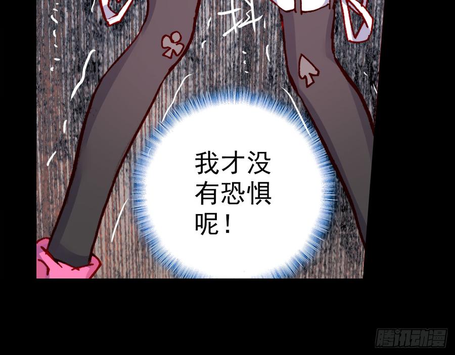 次元战争·红龙 骄傲的囚牢（下） 第49页