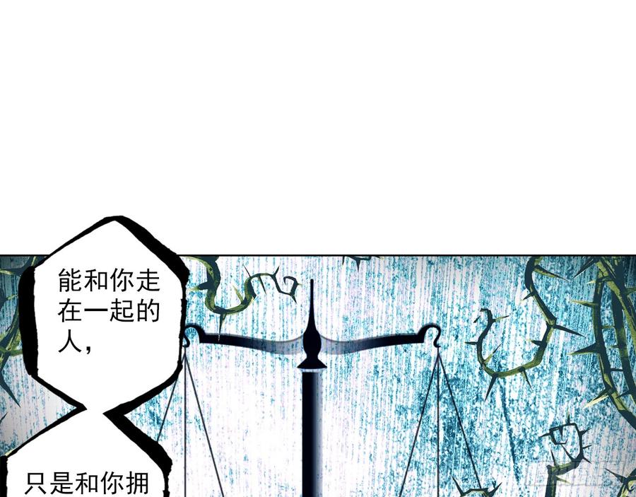 次元战争·红龙 骄傲的囚牢（下） 第10页