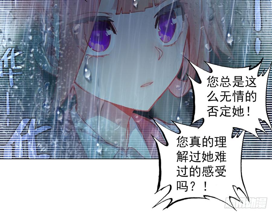 次元战争·红龙 骄傲的囚牢（下） 第22页