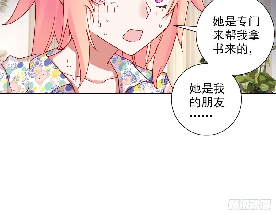 次元战争·红龙 骄傲的囚牢（下） 第3页