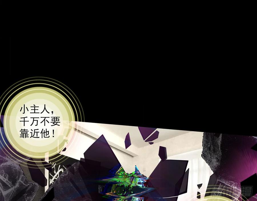 次元战争·红龙 骄傲的囚牢（下） 第58页
