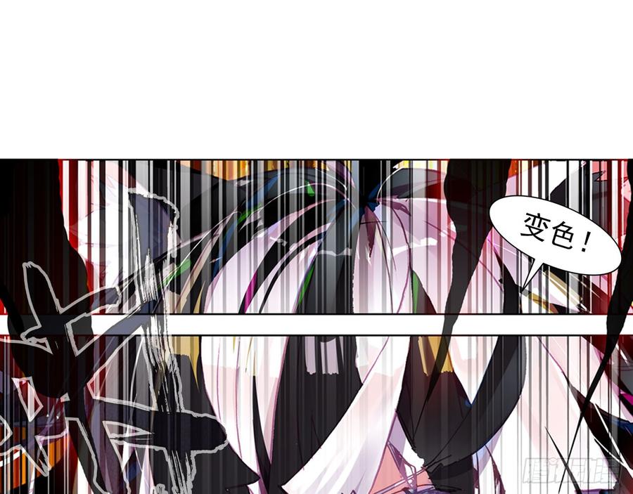 次元战争·红龙 骄傲的囚牢（下） 第18页