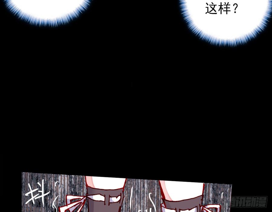 次元战争·红龙 骄傲的囚牢（下） 第48页