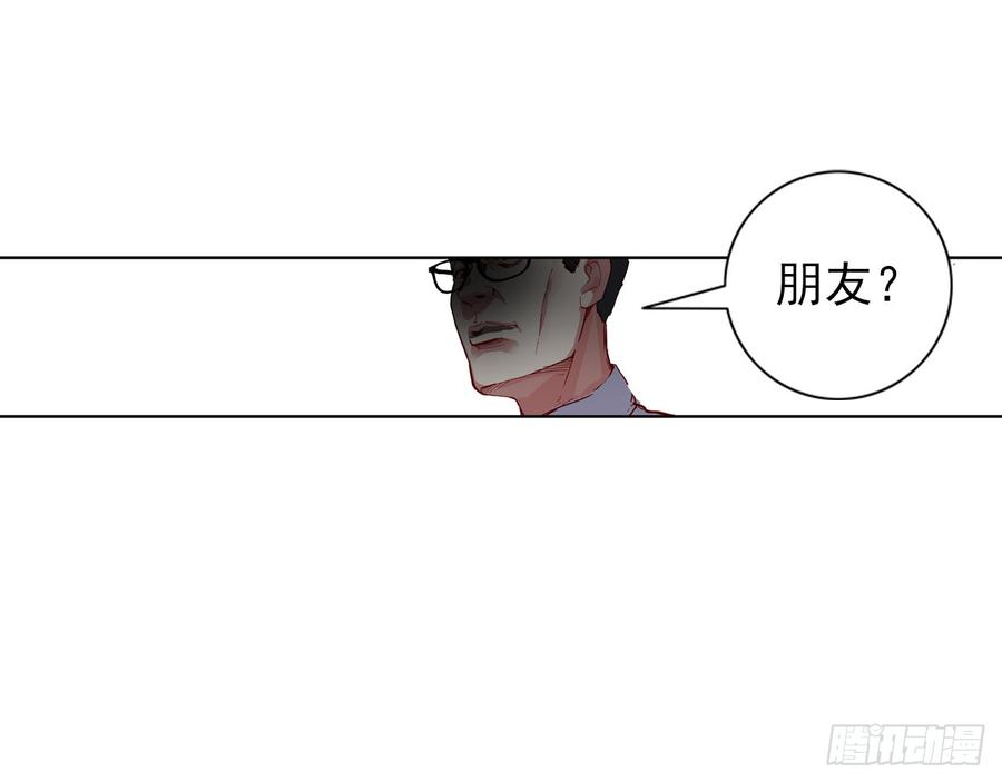 次元战争·红龙 骄傲的囚牢（下） 第5页