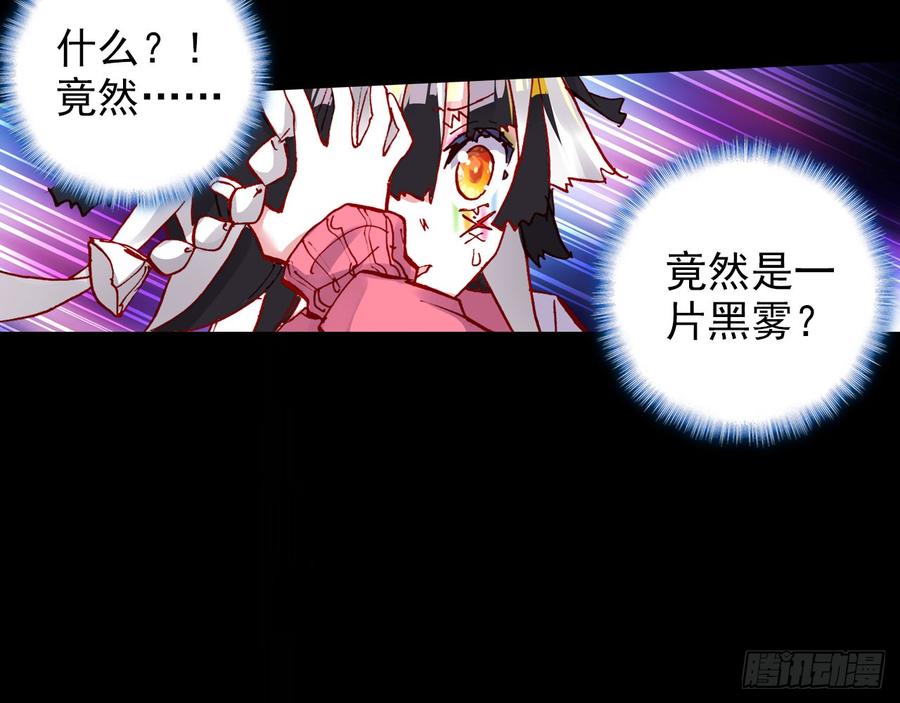 次元战争·红龙 骄傲的囚牢（下） 第45页