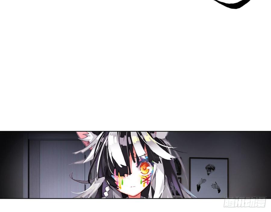 次元战争·红龙 骄傲的囚牢（下） 第28页