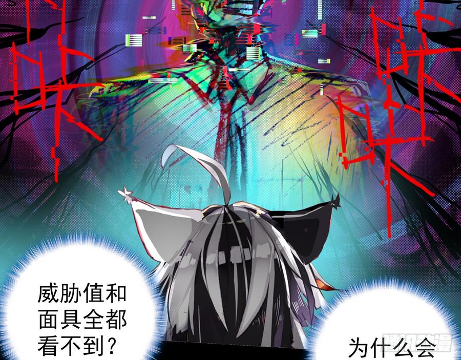 次元战争·红龙 骄傲的囚牢（下） 第47页