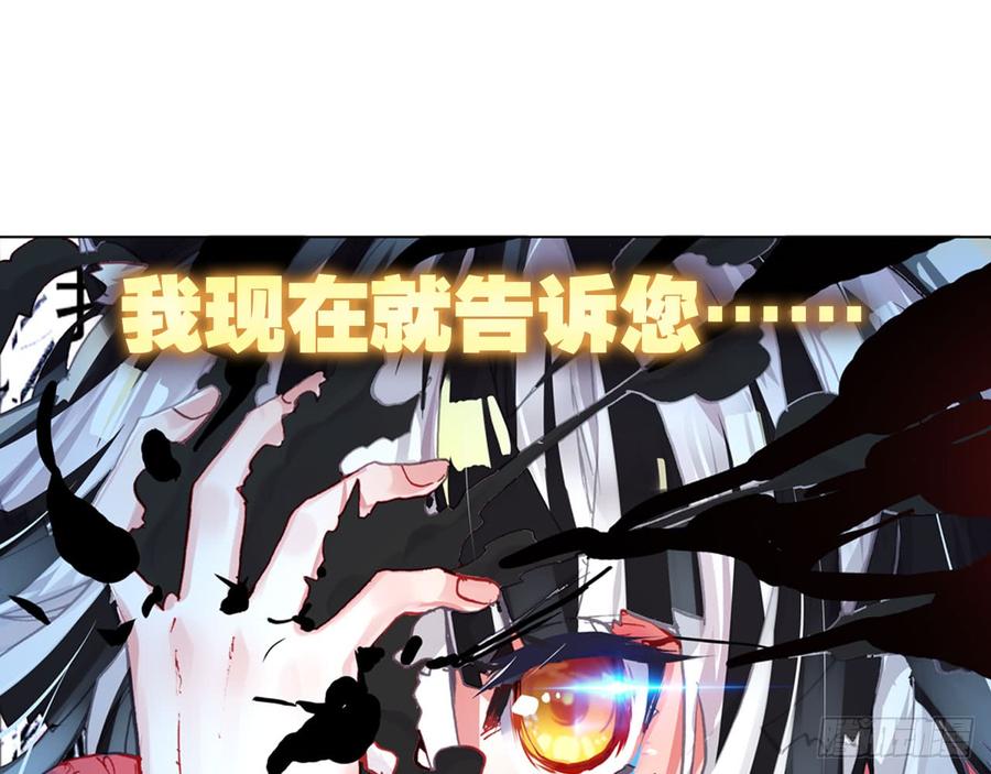次元战争·红龙 骄傲的囚牢（下） 第38页