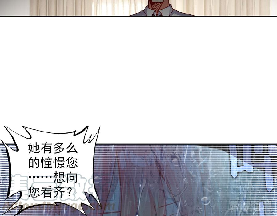 次元战争·红龙 骄傲的囚牢（下） 第21页