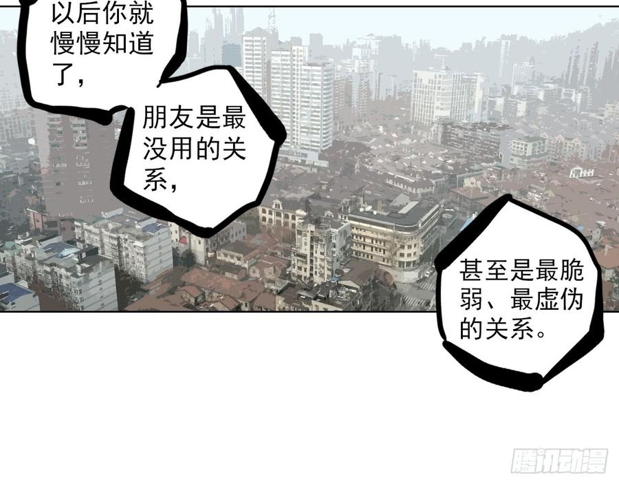 次元战争·红龙 骄傲的囚牢（下） 第9页
