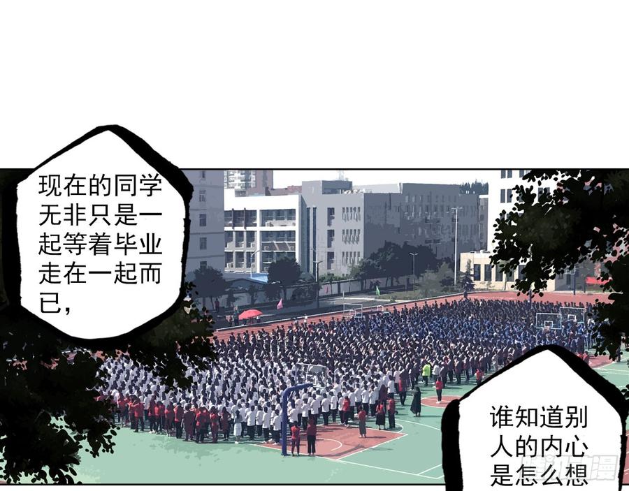次元战争·红龙 骄傲的囚牢（下） 第12页