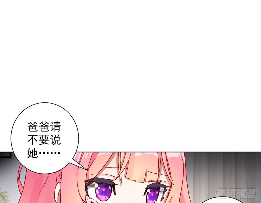 次元战争·红龙 骄傲的囚牢（下） 第2页