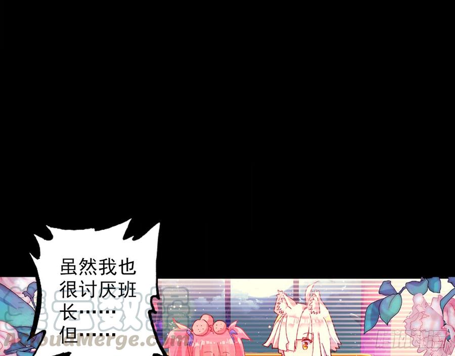 次元战争·红龙 骄傲的囚牢（下） 第61页