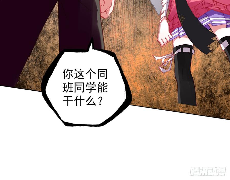 次元战争·红龙 骄傲的囚牢（下） 第33页