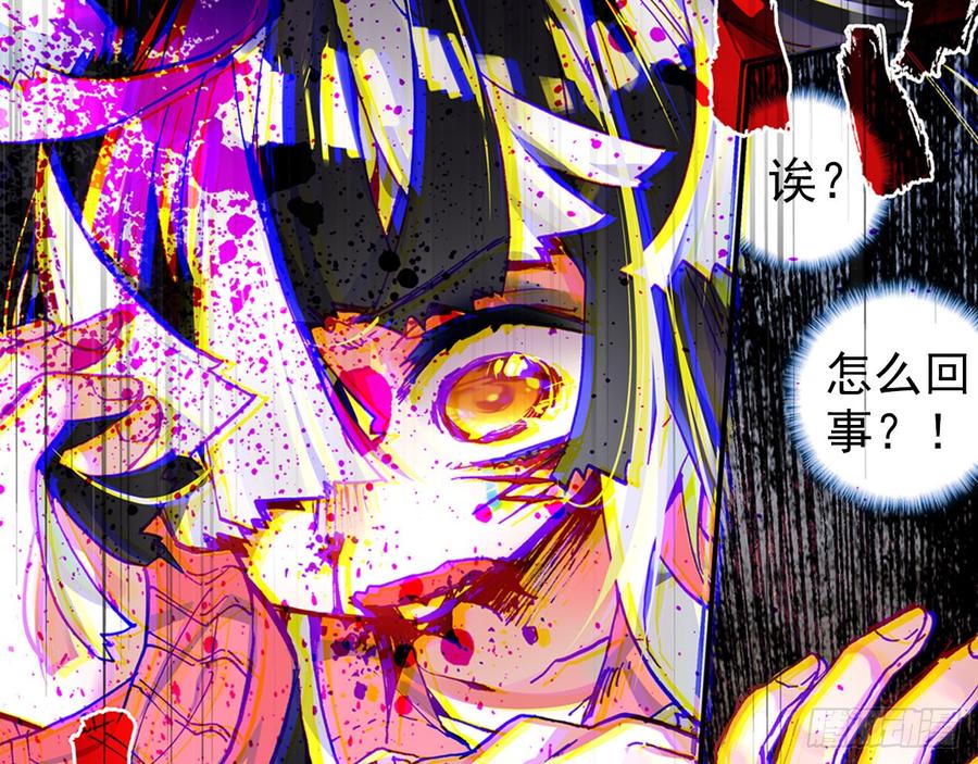 次元战争·红龙 骄傲的囚牢（下） 第55页