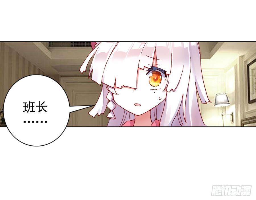 次元战争·红龙 骄傲的囚牢（下） 第4页
