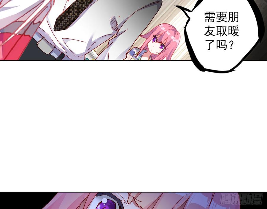 次元战争·红龙 骄傲的囚牢（下） 第7页