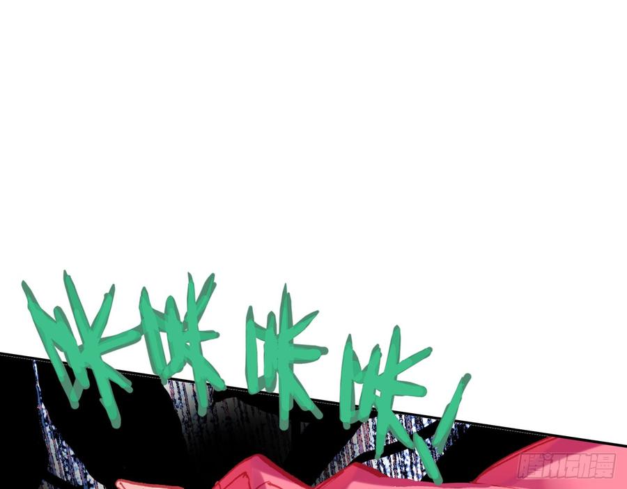 次元战争·红龙 骄傲的囚牢（下） 第36页