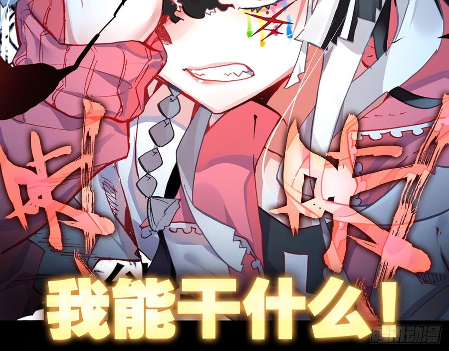 次元战争·红龙 骄傲的囚牢（下） 第39页