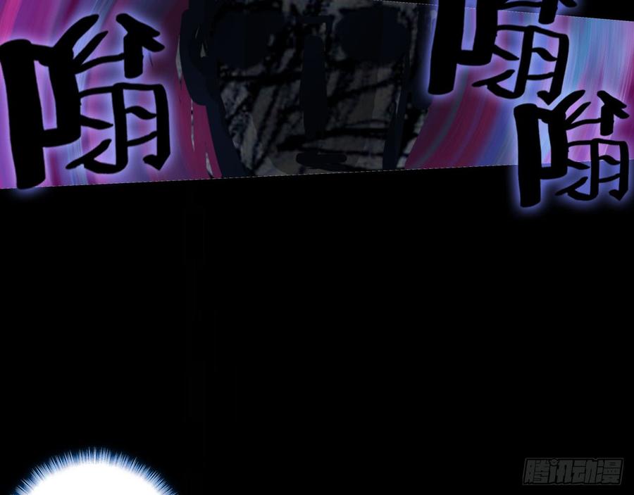 次元战争·红龙 骄傲的囚牢（下） 第44页