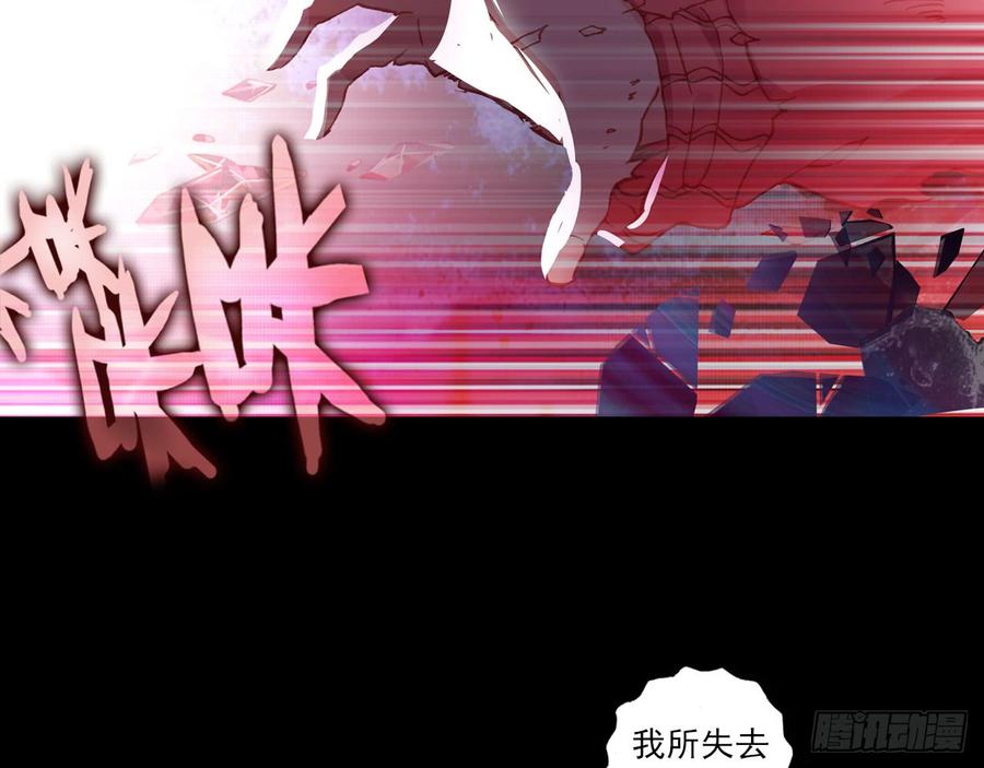 次元战争·红龙 轮回之悔（上） 第8页