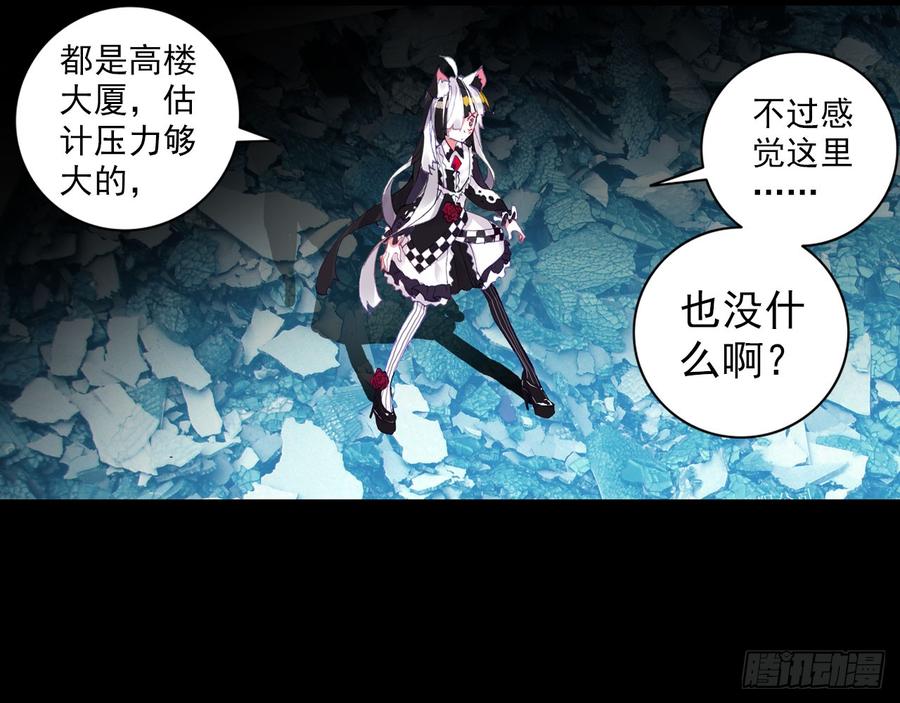 次元战争·红龙 轮回之悔（上） 第35页