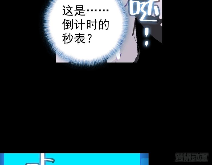 次元战争·红龙 轮回之悔（上） 第39页