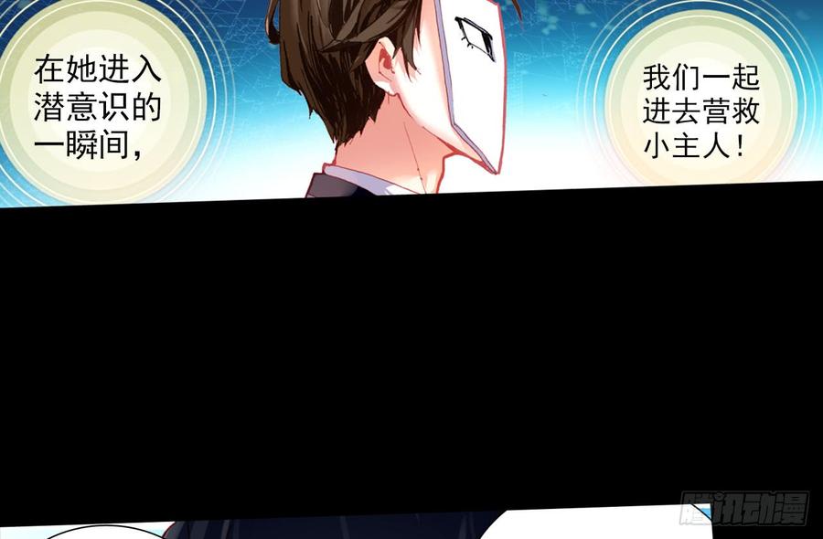 次元战争·红龙 轮回之悔（上） 第26页