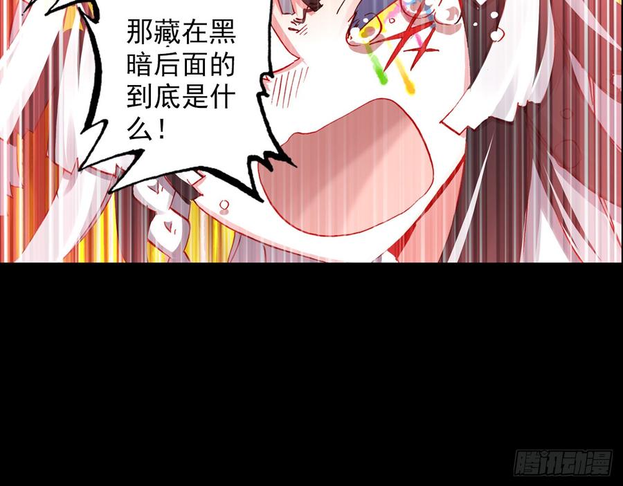 次元战争·红龙 轮回之悔（上） 第23页