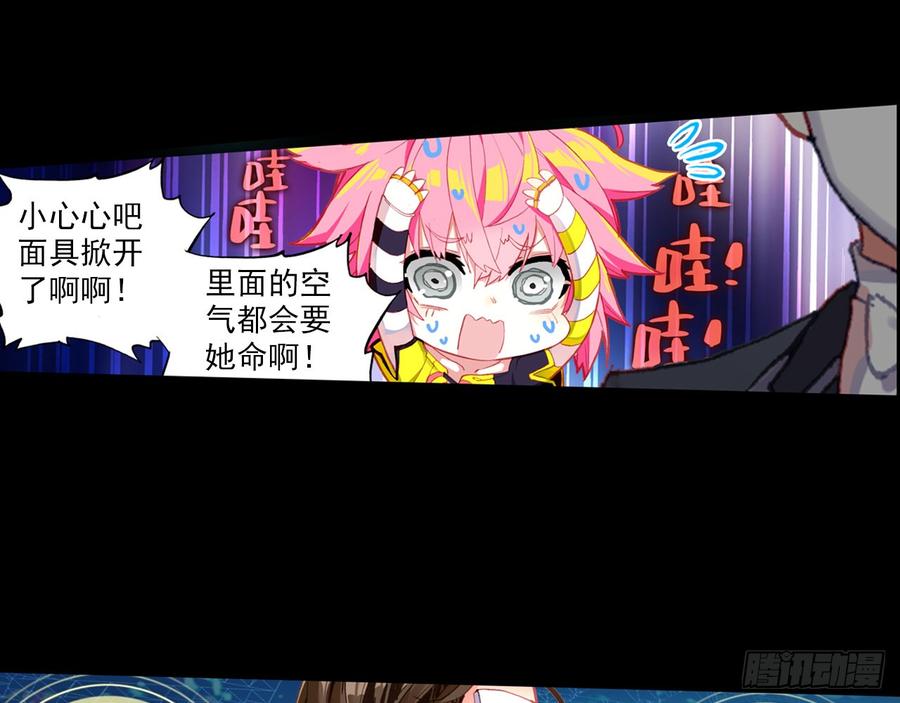 次元战争·红龙 轮回之悔（上） 第25页