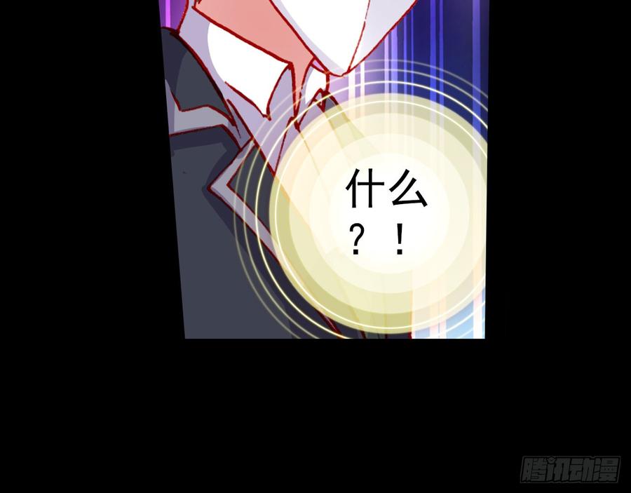 次元战争·红龙 轮回之悔（上） 第29页