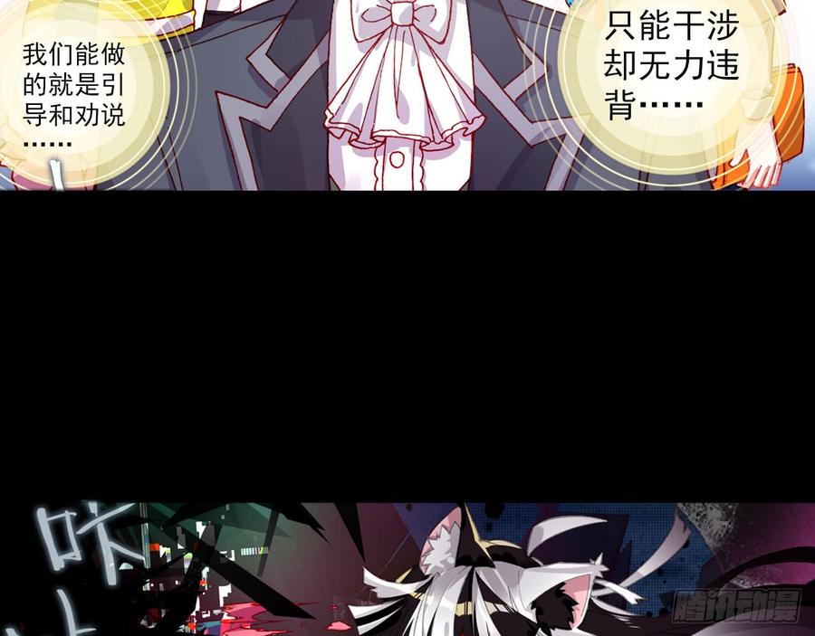 次元战争·红龙 轮回之悔（上） 第14页