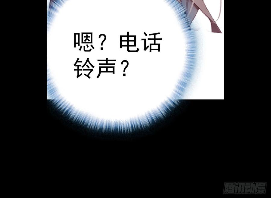 次元战争·红龙 轮回之悔（上） 第44页