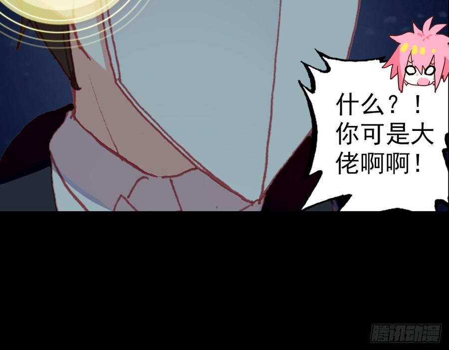 次元战争·红龙 轮回之悔（上） 第12页