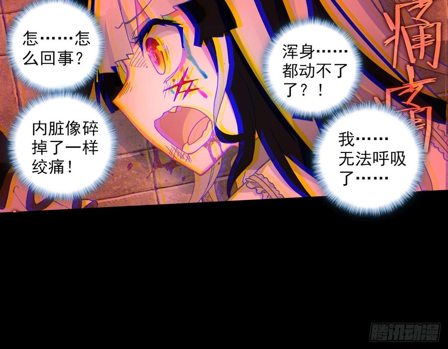 次元战争·红龙 轮回之悔（上） 第48页