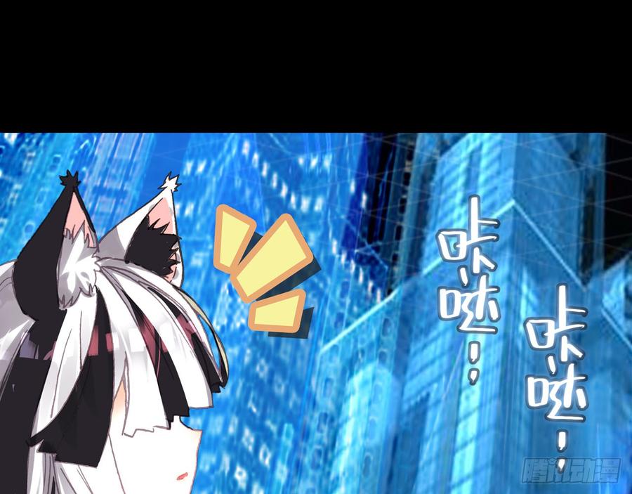 次元战争·红龙 轮回之悔（上） 第36页
