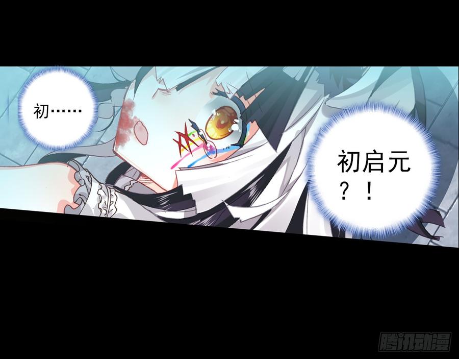 次元战争·红龙 轮回之悔（上） 第55页
