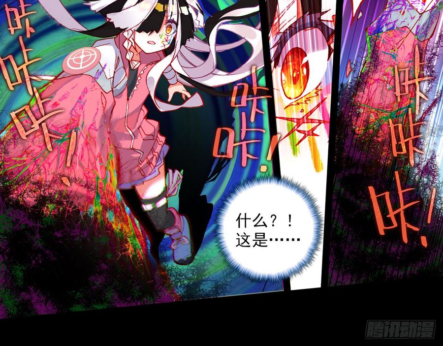 次元战争·红龙 轮回之悔（上） 第17页