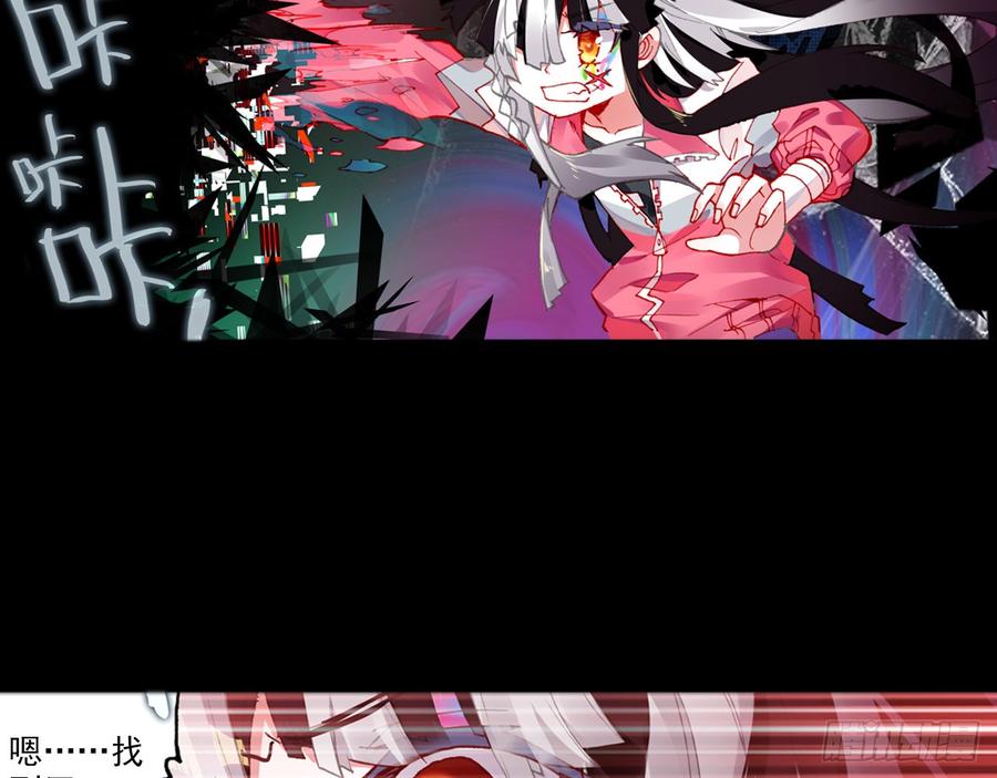 次元战争·红龙 轮回之悔（上） 第15页
