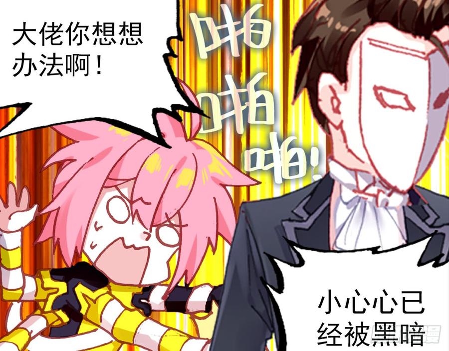 次元战争·红龙 轮回之悔（上） 第10页
