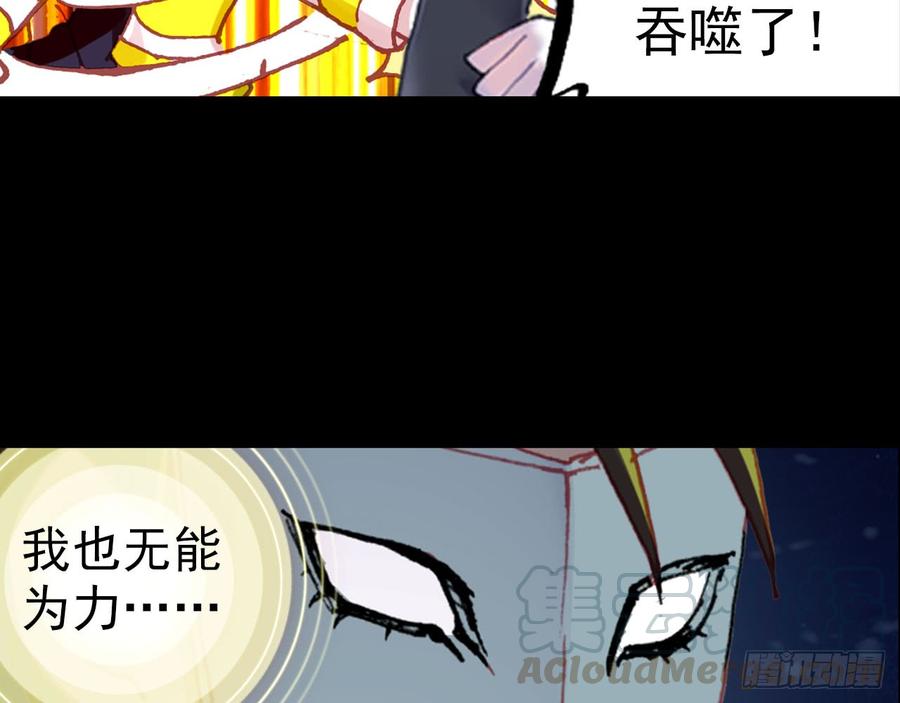 次元战争·红龙 轮回之悔（上） 第11页