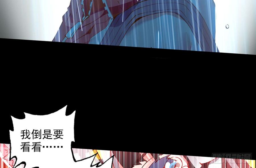 次元战争·红龙 轮回之悔（上） 第22页