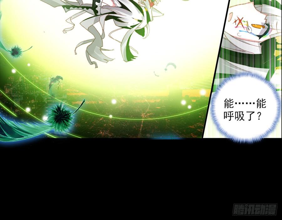 次元战争·红龙 轮回之悔（上） 第54页