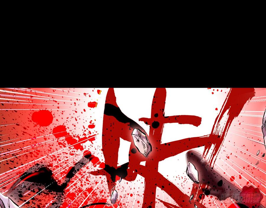 次元战争·红龙 轮回之悔（上） 第45页