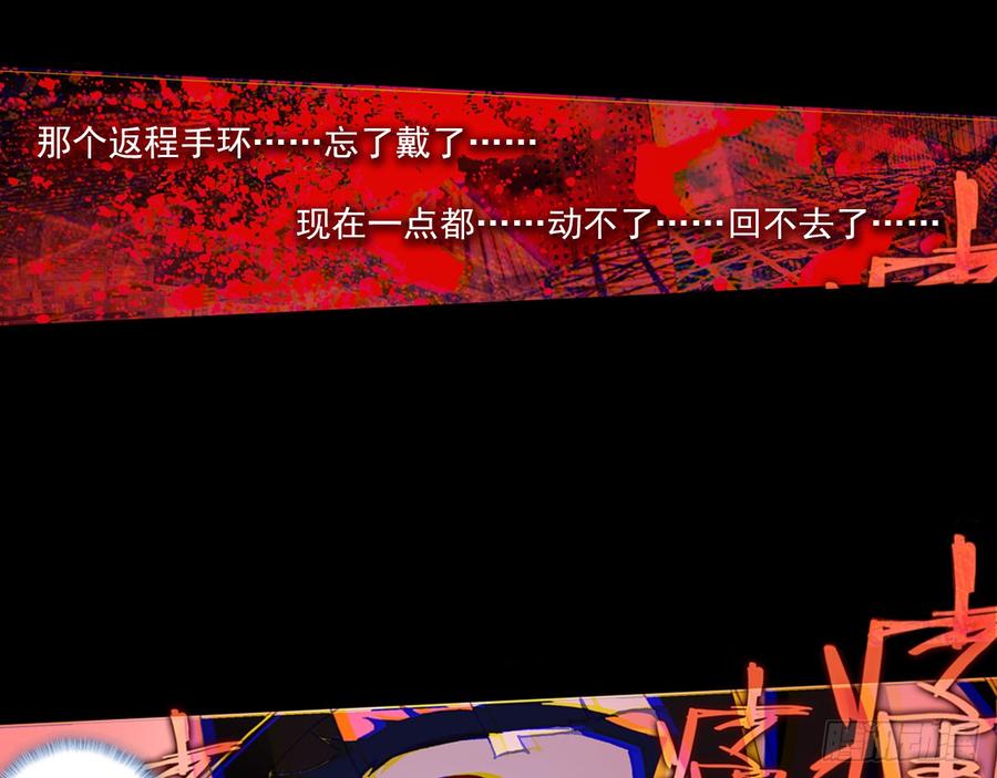 次元战争·红龙 轮回之悔（上） 第50页