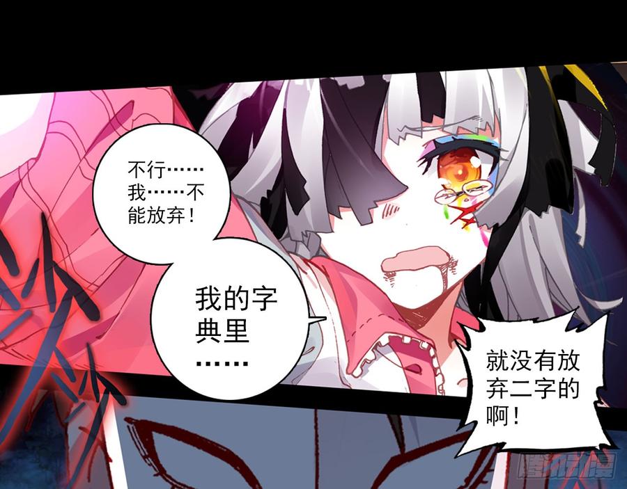 次元战争·红龙 轮回之悔（上） 第6页