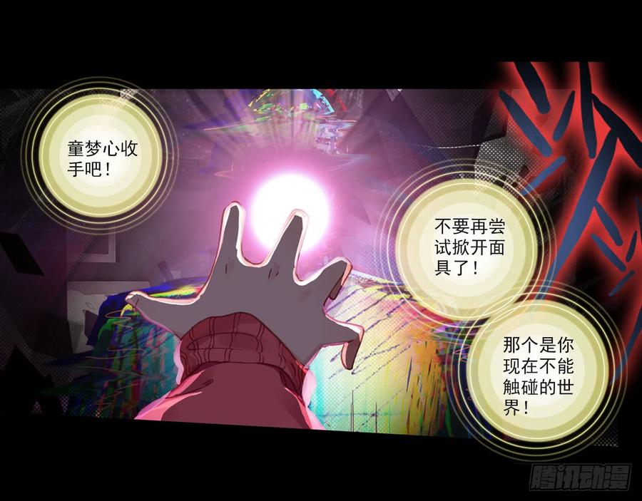 次元战争·红龙 轮回之悔（上） 第4页