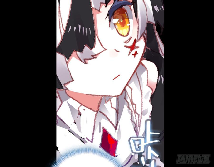 次元战争·红龙 轮回之悔（上） 第38页