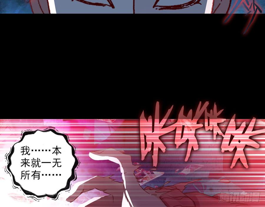次元战争·红龙 轮回之悔（上） 第7页